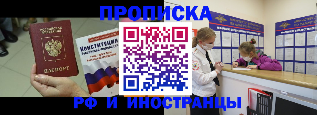 временная регистрация в Усть-Куте